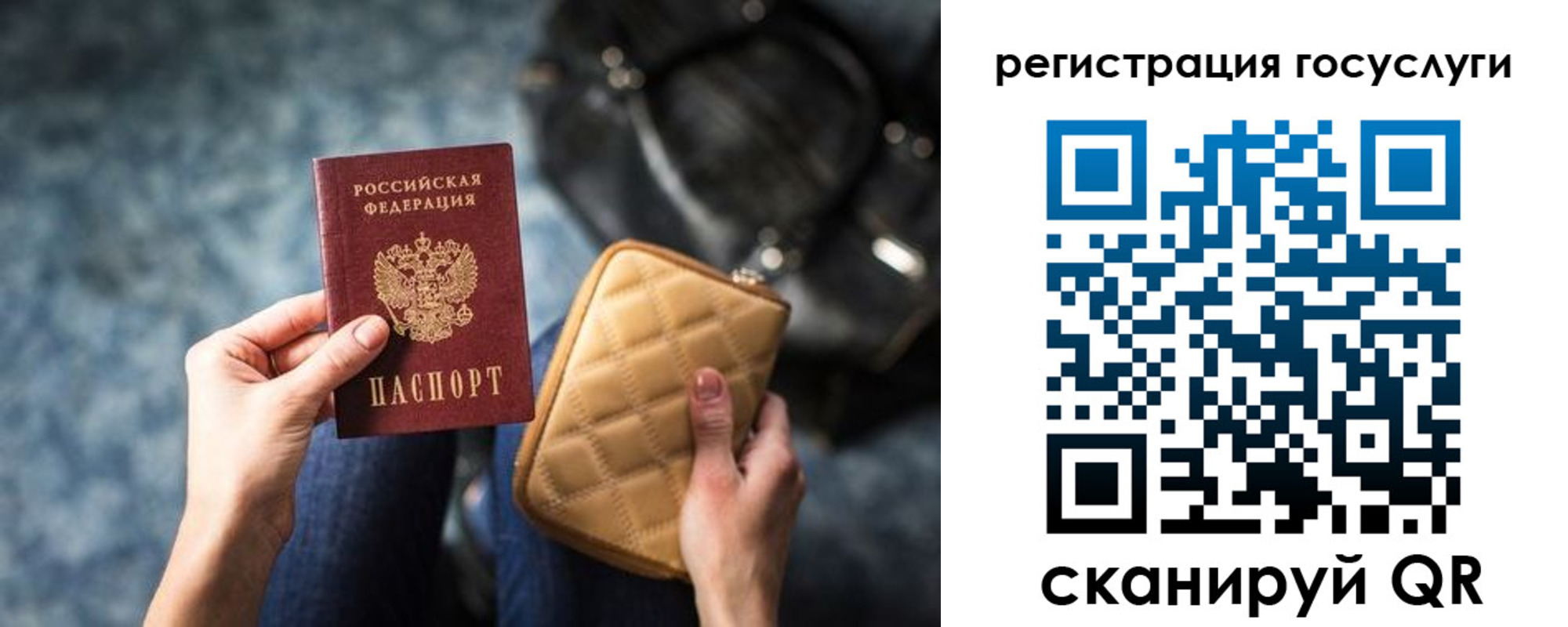 временная регистрация для всех в Нижнем Тагиле
