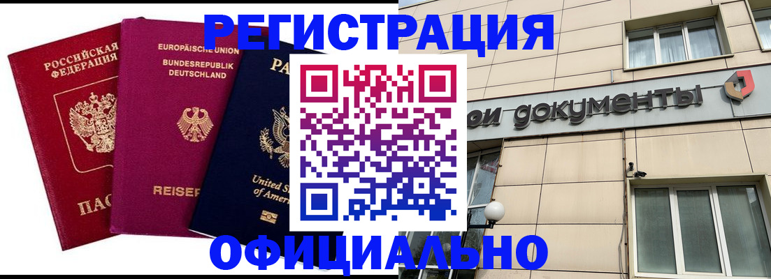 временная регистрация недорого в Нижнем Тагиле