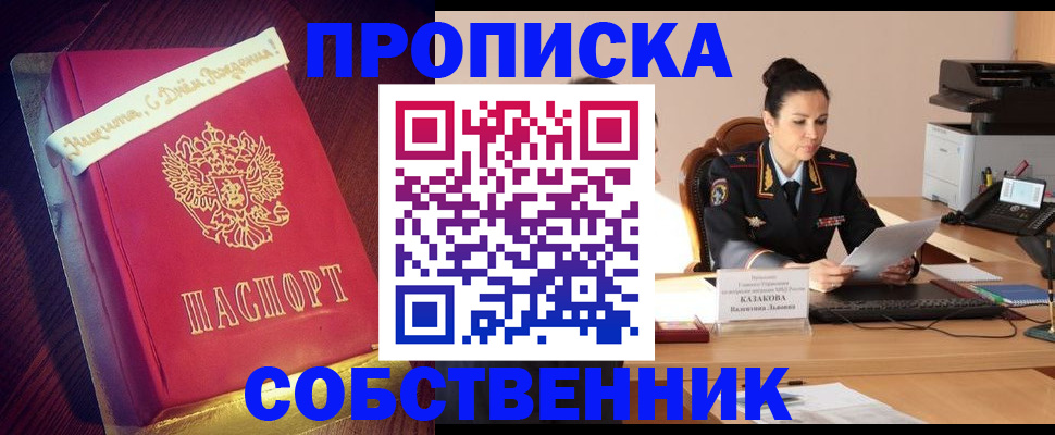 временная регистрация в Нижнем Тагиле