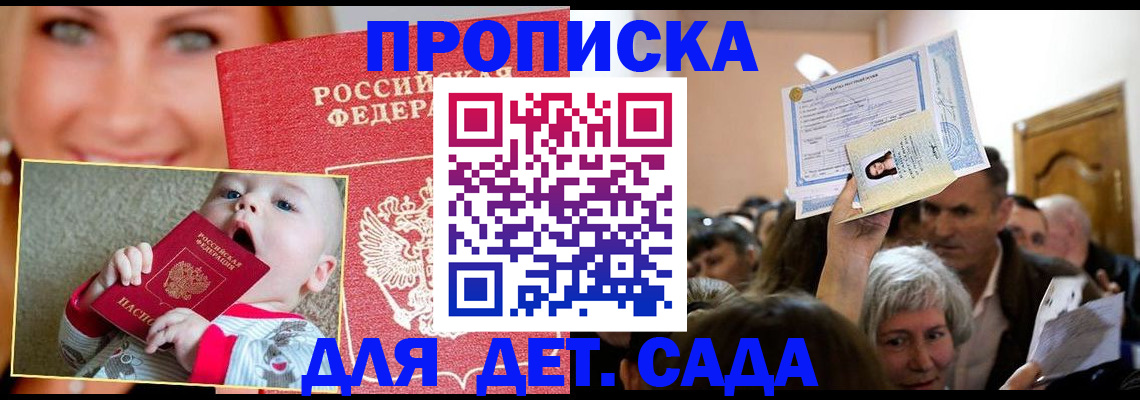 купить прописку в Нижнем Тагиле