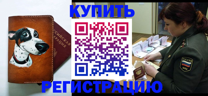 прописка поиск в Нижнем Тагиле