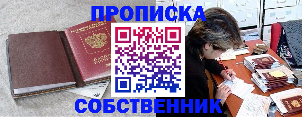 временная регистрация для школы в Нижнем Тагиле