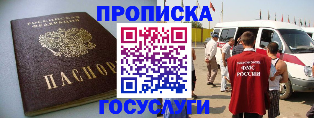 временная регистрация госуслуги в Нижнем Тагиле