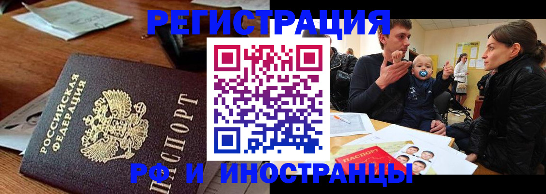 временная регистрация купить в Нижнем Тагиле