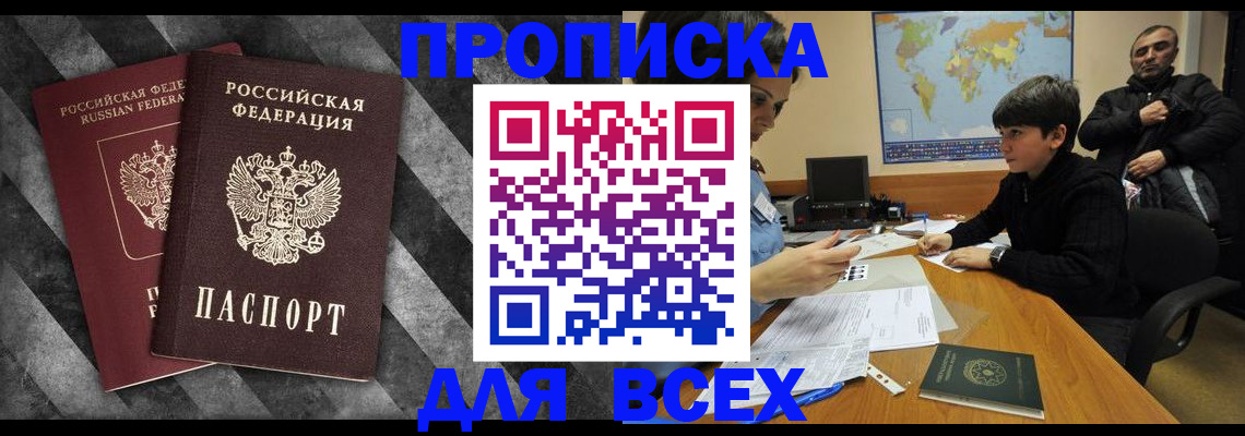 прописка поиск в Нижнем Тагиле