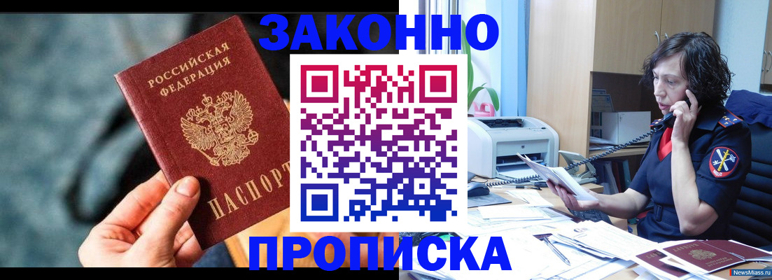 прописка регистрация в Нижнем Тагиле